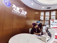 -方津口腔(旺墩路店)