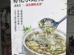 -龙桥私厨·姜花菊花过桥鱼·顺德菜(容桂店)