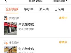 -何记酿皮店(西流湾店)