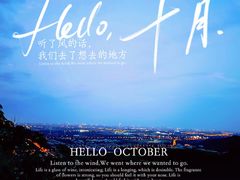 -北京西山国家森林公园