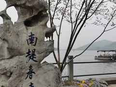 -无锡蠡湖国家湿地公园-蠡园