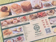 -添好运点心专门店(百老汇店)