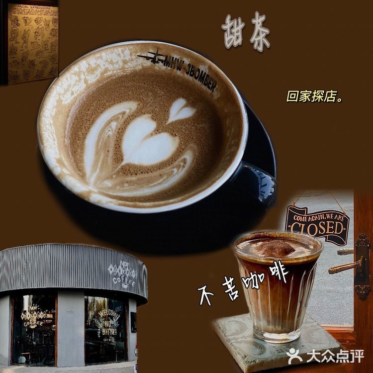 太原探店 不苦咖啡