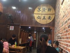 门面-苏渝轩面府(万达广场店)