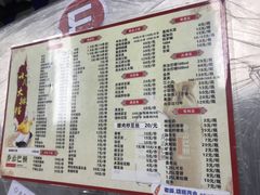 菜单-小民大排档(光谷店)