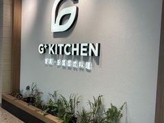 -G+KITCHEN(龙湖狮山天街店)