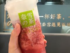 霸气芝士草莓-奈雪的茶(漫广场店)