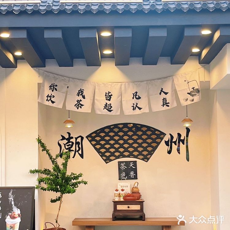 茶色天香|潮州古城里超有韵味的奶茶店🧋