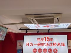 -沁麦源过桥米线(总店)