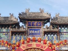 -红螺寺