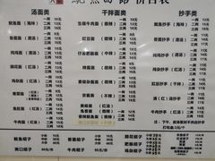 菜单-大石人家鱿鱼面馆(大石西路总店)