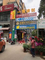 -御品•瑶浴灸疗SPA