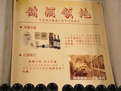 -龙谕酒庄