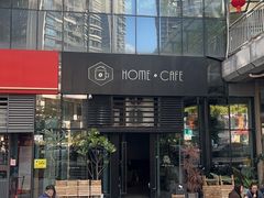 -Home Cafe(水榭春天店)