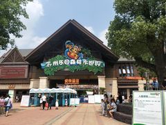 -苏州乐园森林水世界