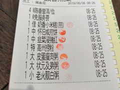 账单-源华酒家(联世广场店)