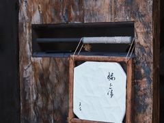 -元古雲境(太古里店)