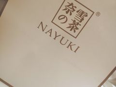 -奈雪的茶(市百一店)