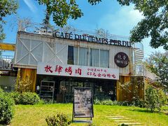 -花·fleur古董西餐厅(西城夜未央店)