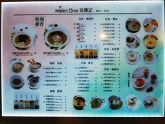 菜单-觅糖记·中式创意糖水(甜爱路店)