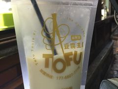 -品腐记·豆腐王朝(老门东总店)