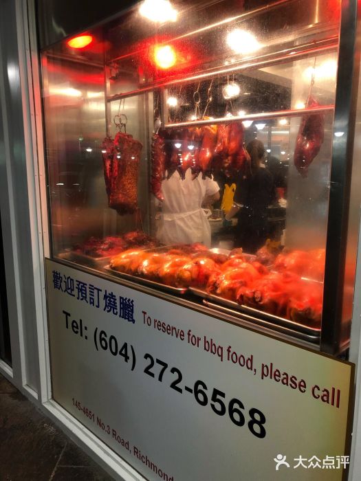 明家烧腊图片