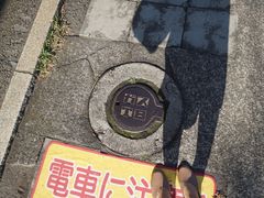 -灌篮高手动画打卡地