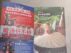 -海底捞火锅(吴中路店)