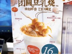 -85度C(上海奉贤苏宁生活广场二店)