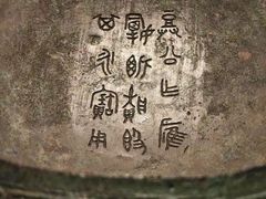 -平顶山博物馆