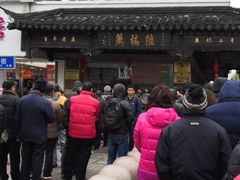 -陆稿荐观前街店
