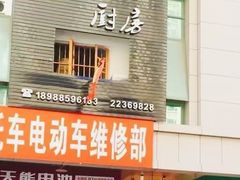 -小镇厨房(古镇店)