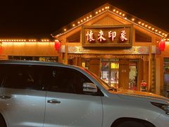 -怀来印象