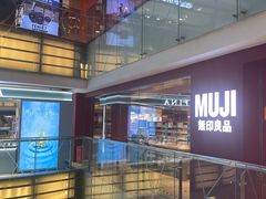 -MUJI无印良品(西单大悦城店)