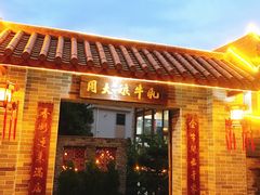门面-周大娘牛乳(旧寨古村总店)