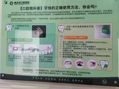 -青岛市口腔医院(总院)