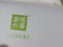 -奈雪的茶(金鹰广场店)