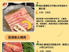 -泥炉烧肉师(新街口金銮巷店)
