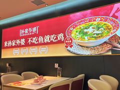 -孙家外婆•长春地标美食新名片(吾悦广场店)