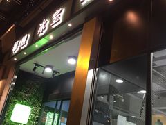门面-华嫂冰室(尖沙咀店)