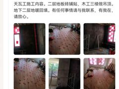 -一起装修网(集团店)