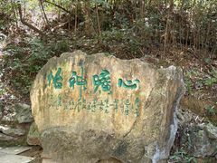 -敬亭山风景名胜区