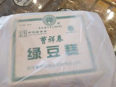 -曹祥泰(解放路店)