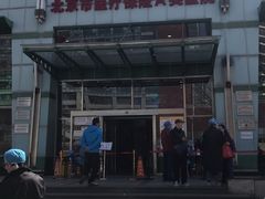 -北京市健宫医院