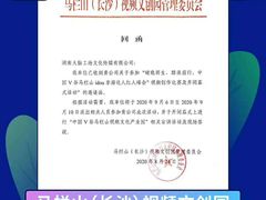 -马栏山视频文创产业园