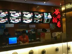-谷田稻香(昌里路店)