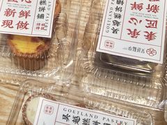 -吴越糕享(常熟万达店)