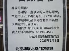 -凯德MALL(西直门店)