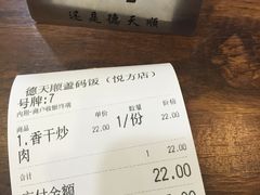 -德天顺盖码饭(人民西路店)