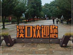 -蒋氏故居